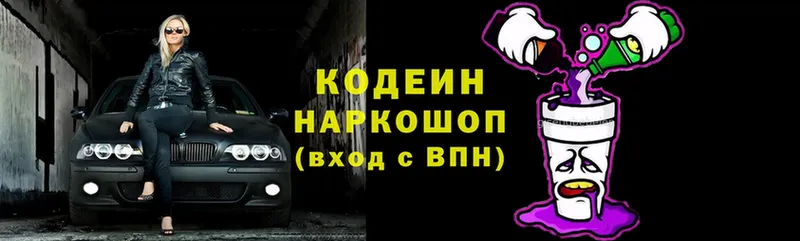 Codein Purple Drank  kraken ONION  Красноперекопск  продажа наркотиков 