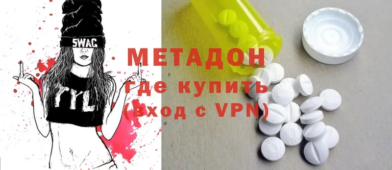 МЕТАДОН methadone  Красноперекопск 