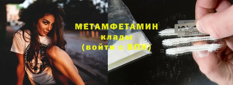 как найти   Красноперекопск  МЕТАМФЕТАМИН Methamphetamine 